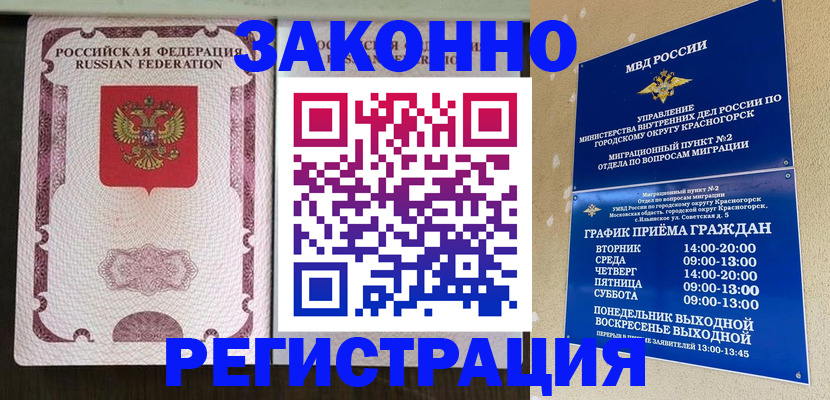 прописка для кредита в Крымске