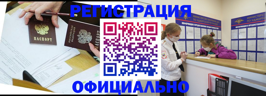 временная регистрация поиск в Крымске