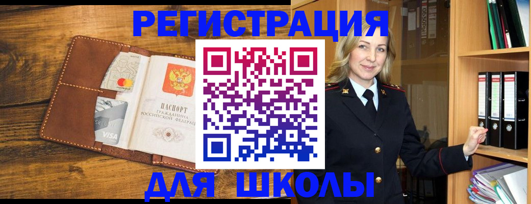 временная регистрация гарантия в Крымске